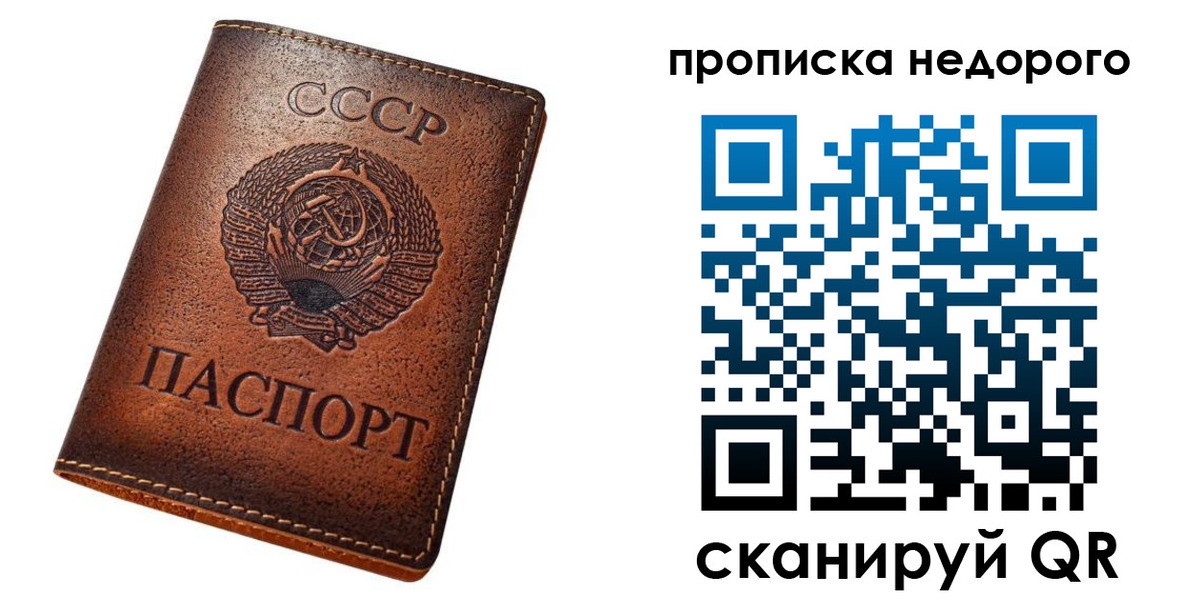 прописка для школы в Харабали