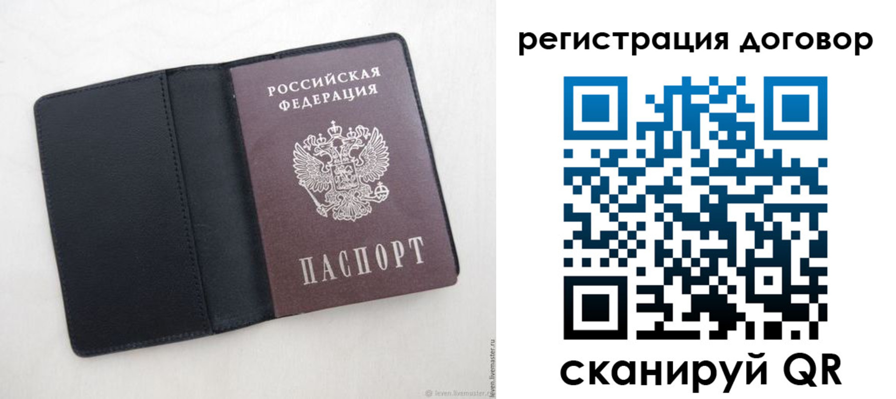 регистрация в Харабали