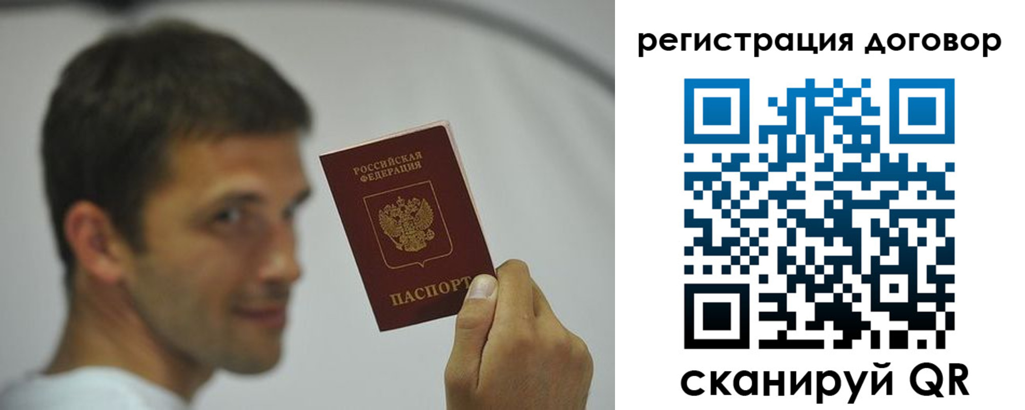 регистрация в Харабали