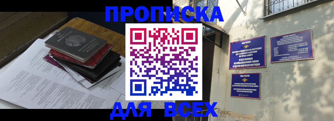 где прописаться в Харабали