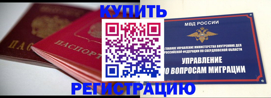 временная прописка в Харабали