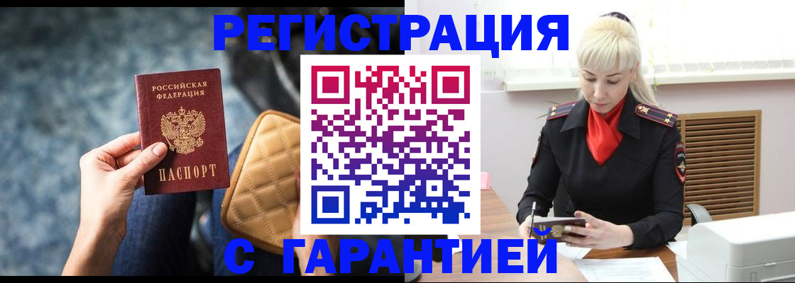 временная регистрация купить в Харабали