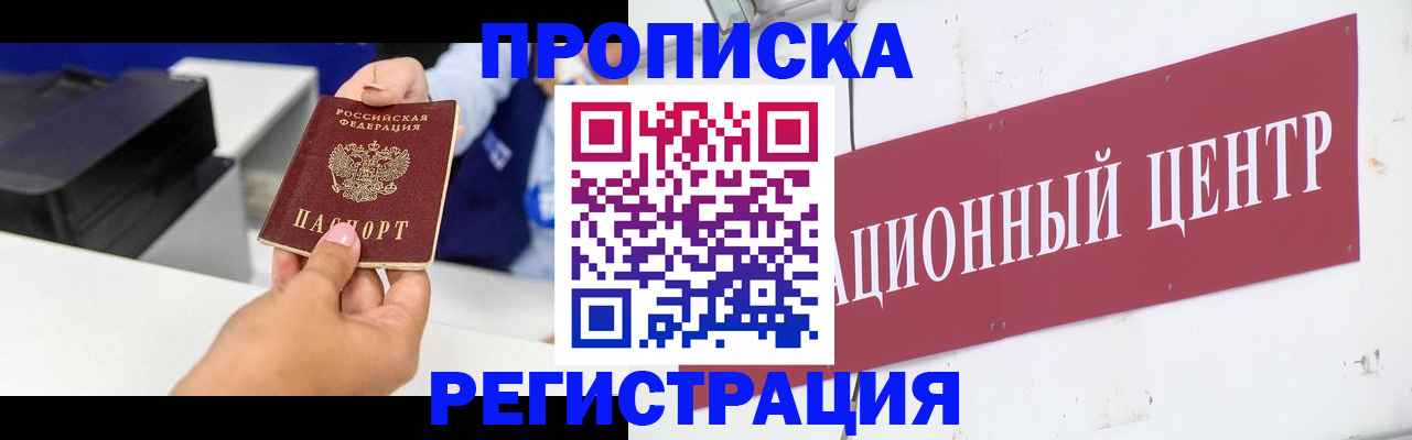 временная прописка в Харабали