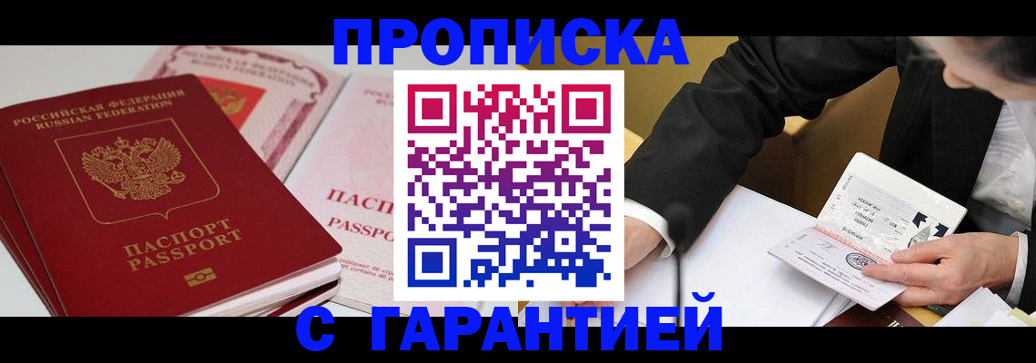 временная регистрация собственник в Харабали